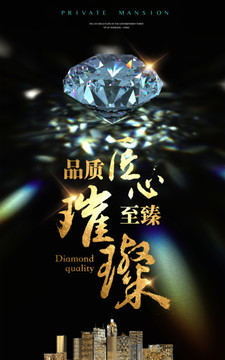 地產(chǎn)廣告