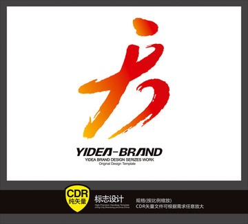 中国风书法标志运动会logo