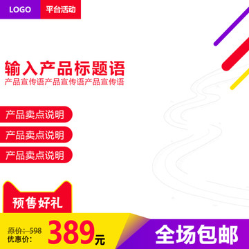 天貓漸變主圖
