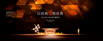 黑金地產(chǎn)