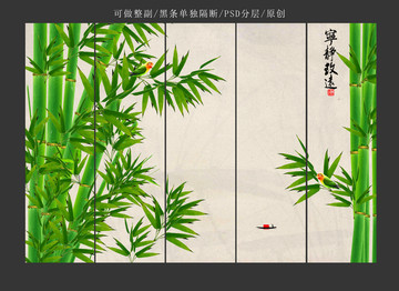 國(guó)畫(huà)竹子