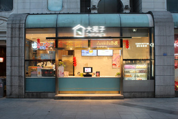 奶茶店