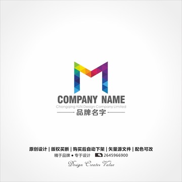 M字母標(biāo)志logo設(shè)計(jì)