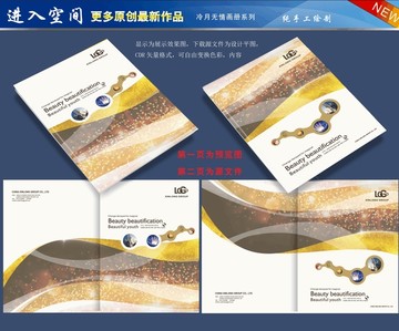 金色畫冊封面