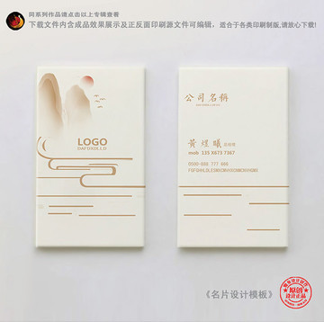 新中式名片