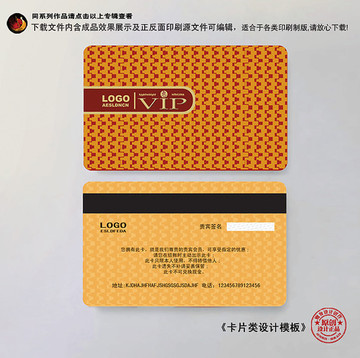 會(huì)員卡