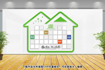 照片墻