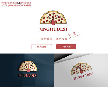披薩logo