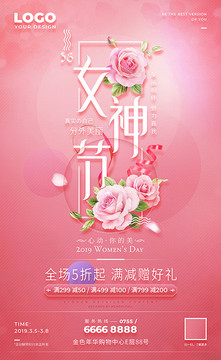 女神節(jié)