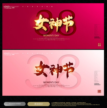 婦女節(jié)