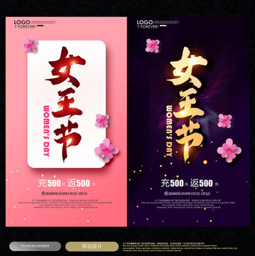 女王節(jié)