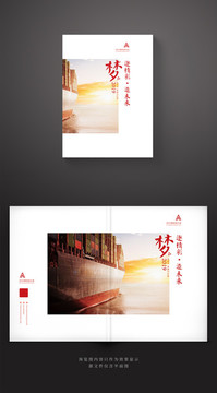 陽光大氣企業(yè)品牌文化畫冊封面
