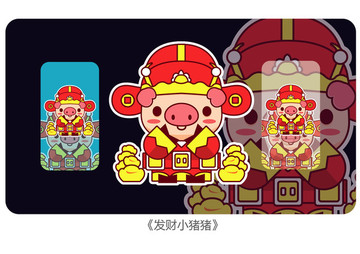 財(cái)神小豬卡通圖案設(shè)計(jì)