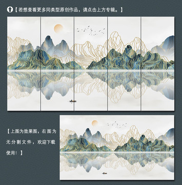 寫意山水畫