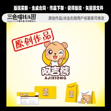 卡通熊商标小熊商标