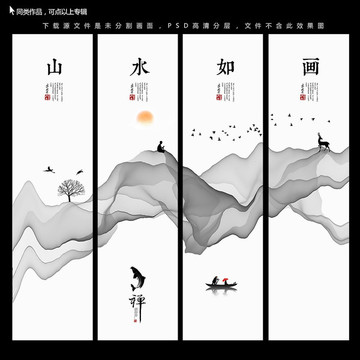 中國風