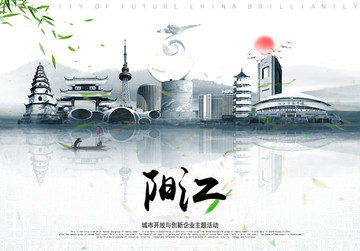 陽(yáng)江