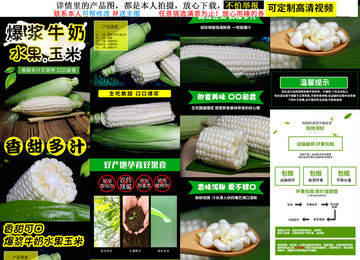 牛奶玉米詳情