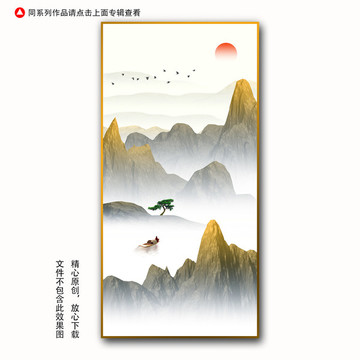 新中式裝飾畫