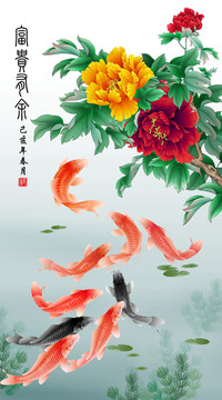 富貴有余