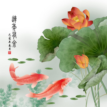 連年有余