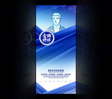 講師
