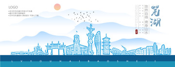 蕪湖
