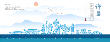許昌