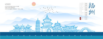 揚(yáng)州