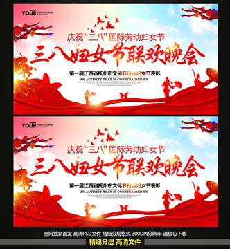婦女節(jié)晚會(huì)