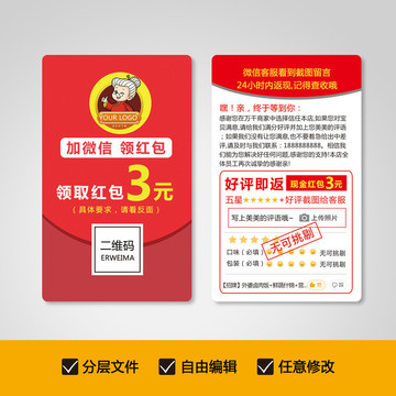 淘寶返現(xiàn)好評卡