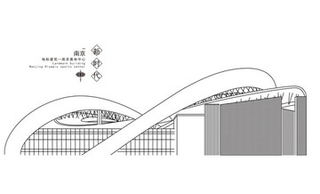 南京地標(biāo)建筑南京奧體中心