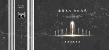 高端地產(chǎn)廣告