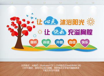 心理咨詢