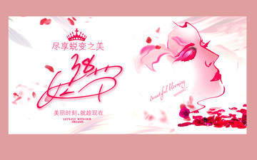 女神節(jié)