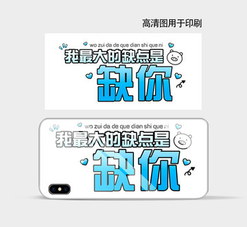 手機(jī)殼高清印刷平面圖