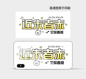 手機殼高清印刷平面圖