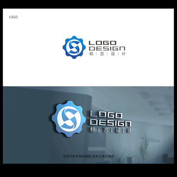 S字母工业logo