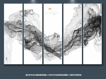 水墨抽象画