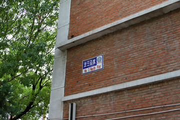 中国民航大学学生公寓