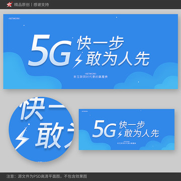 5G时代