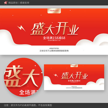 盛大開業(yè)
