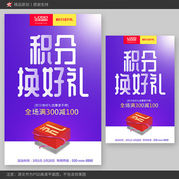 積分