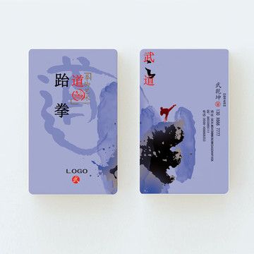 武術(shù)名片