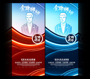 講師