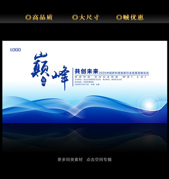舞臺(tái)背景