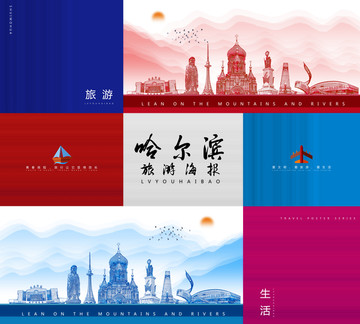 哈爾濱