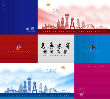 烏魯木齊