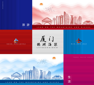 廈門(mén)