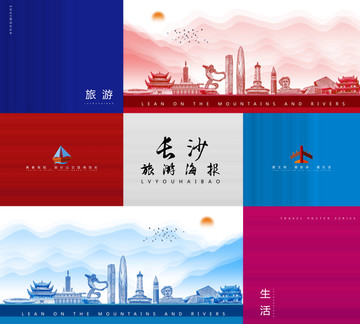長沙